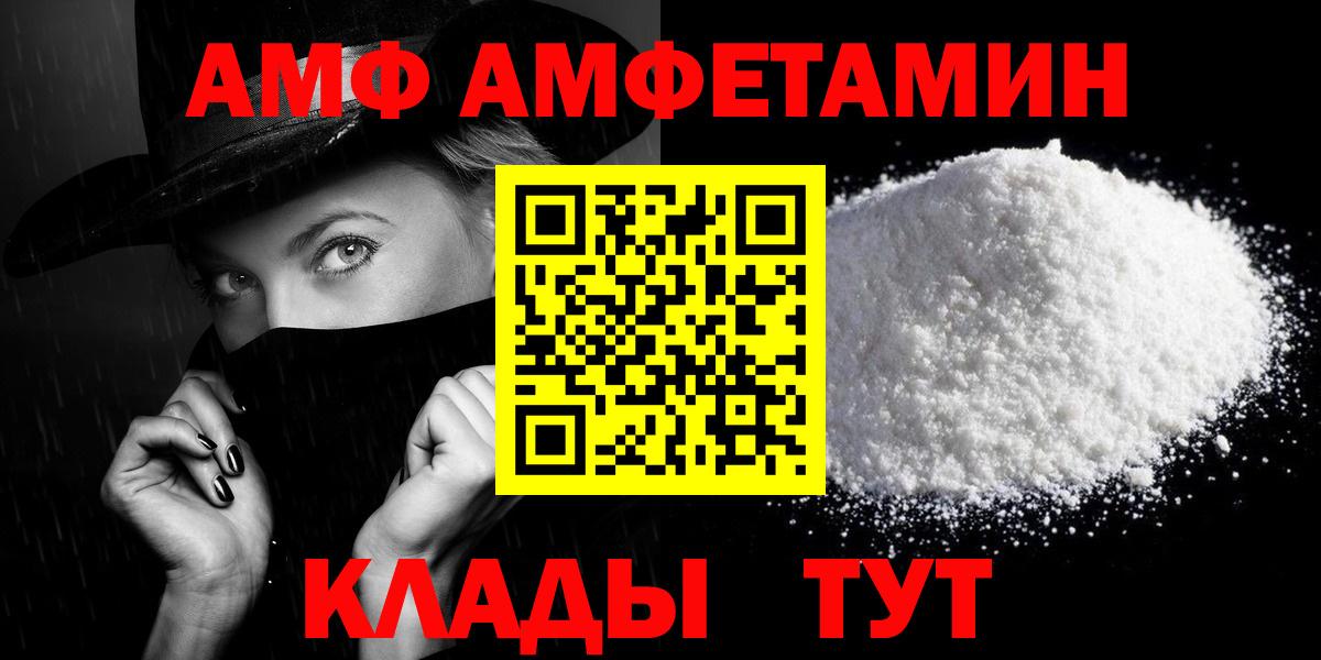 АМФЕТАМИН  Amphetamine Premium  Вход с VPN  hydra зеркало  АМФЕТАМИН  Алексин 