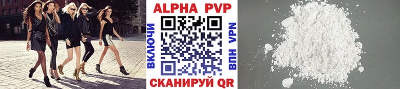 A-PVP VHQ  Алексин 