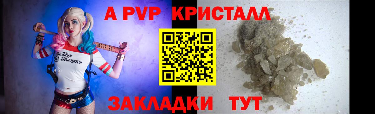 Алексин  APVP мука  Вход с VPN  А ПВП СК  APVP VHQ 