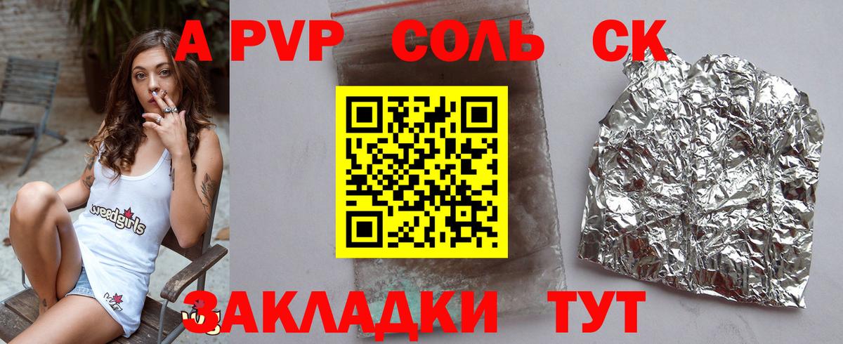 А ПВП VHQ Алексин