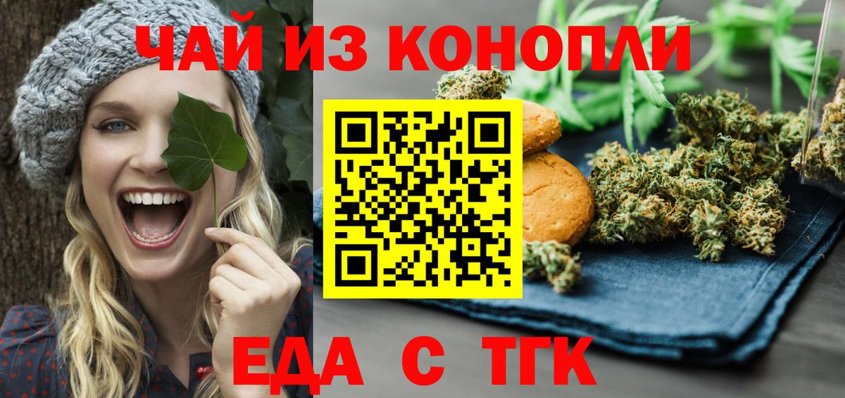 Алексин  Canna-Cookies конопля  Вход с VPN 