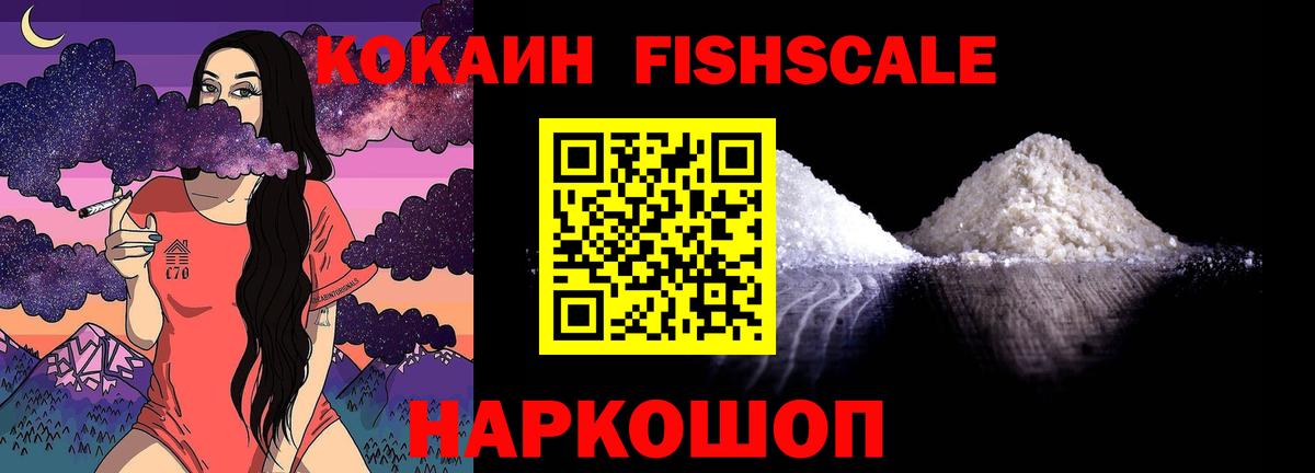 Кокаин 97%  Вход с VPN  Кокаин 99%  купить закладку  Алексин 