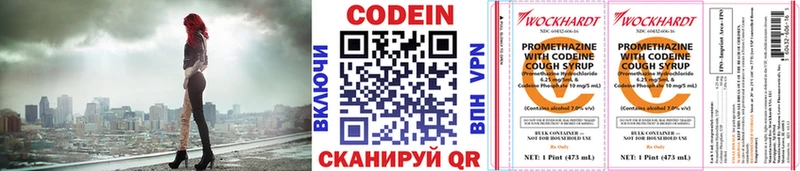 ОМГ ОМГ ONION  Алексин  Кодеиновый сироп Lean напиток Lean (лин) 