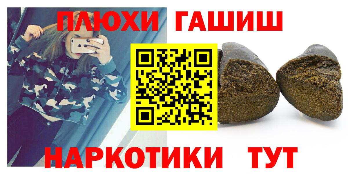 ГАШ  ГАШ гашик  Вход с VPN  Алексин 