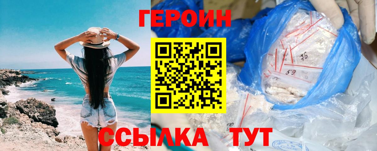 Героин хмурый  Вход с VPN  Алексин 