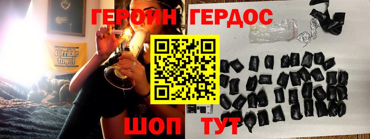 Героин Афган Алексин