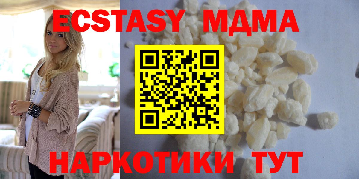 МДМА crystal  Вход с VPN  MDMA  Алексин  MDMA VHQ 
