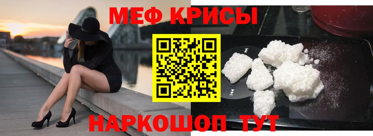 МЕФ мука  Мефедрон мяу мяу  Алексин  Мефедрон  Вход с VPN 