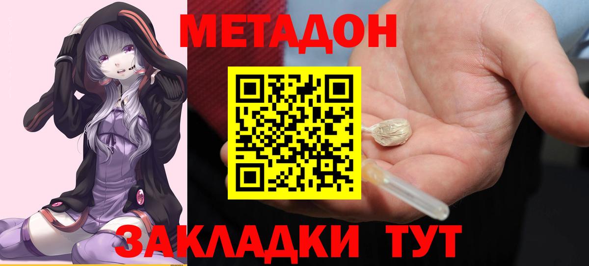 мега вход  Вход с VPN  Метадон VHQ  Алексин  МЕТАДОН methadone 