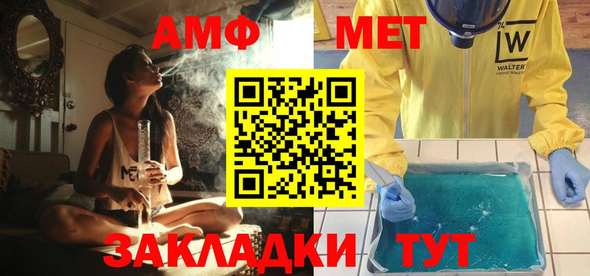 Метамфетамин Methamphetamine Алексин