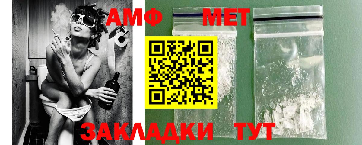 Метамфетамин  Вход с VPN  Алексин  Метамфетамин кристалл 