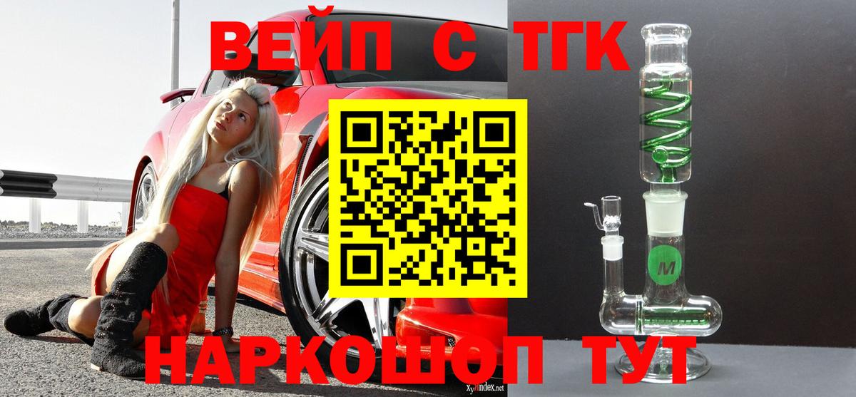 ТГК жижа  ТГК жижа  Алексин  Вход с VPN 